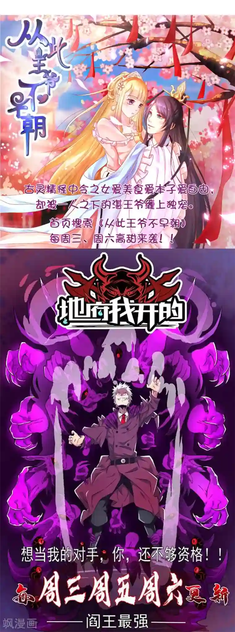 奉子成婚：鲜妻不准逃第7话 手感不错