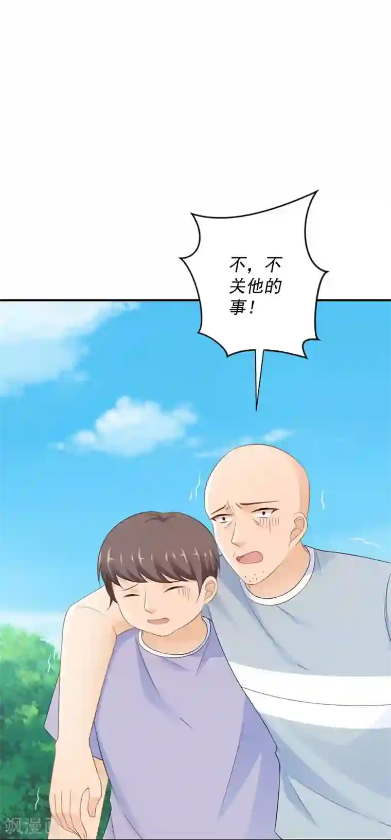 奉子成婚：鲜妻不准逃第8话 记住，我叫齐睿