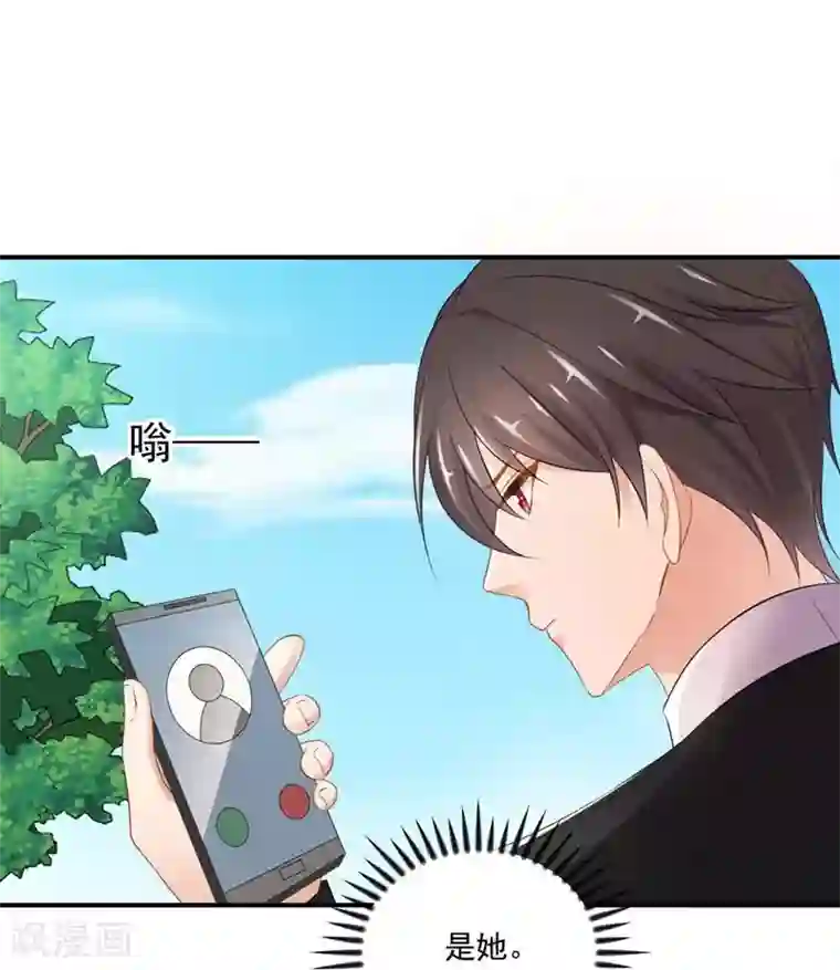 奉子成婚：鲜妻不准逃第8话 记住，我叫齐睿