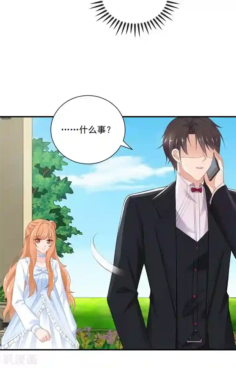 奉子成婚：鲜妻不准逃第8话 记住，我叫齐睿