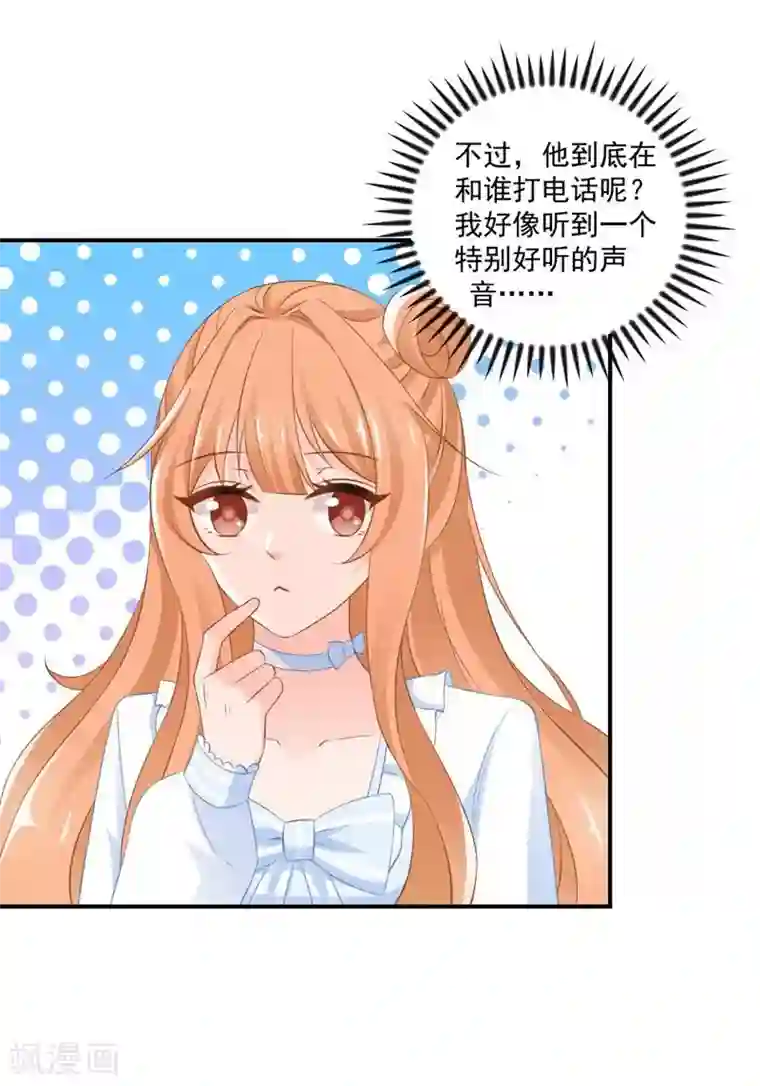 奉子成婚：鲜妻不准逃第8话 记住，我叫齐睿