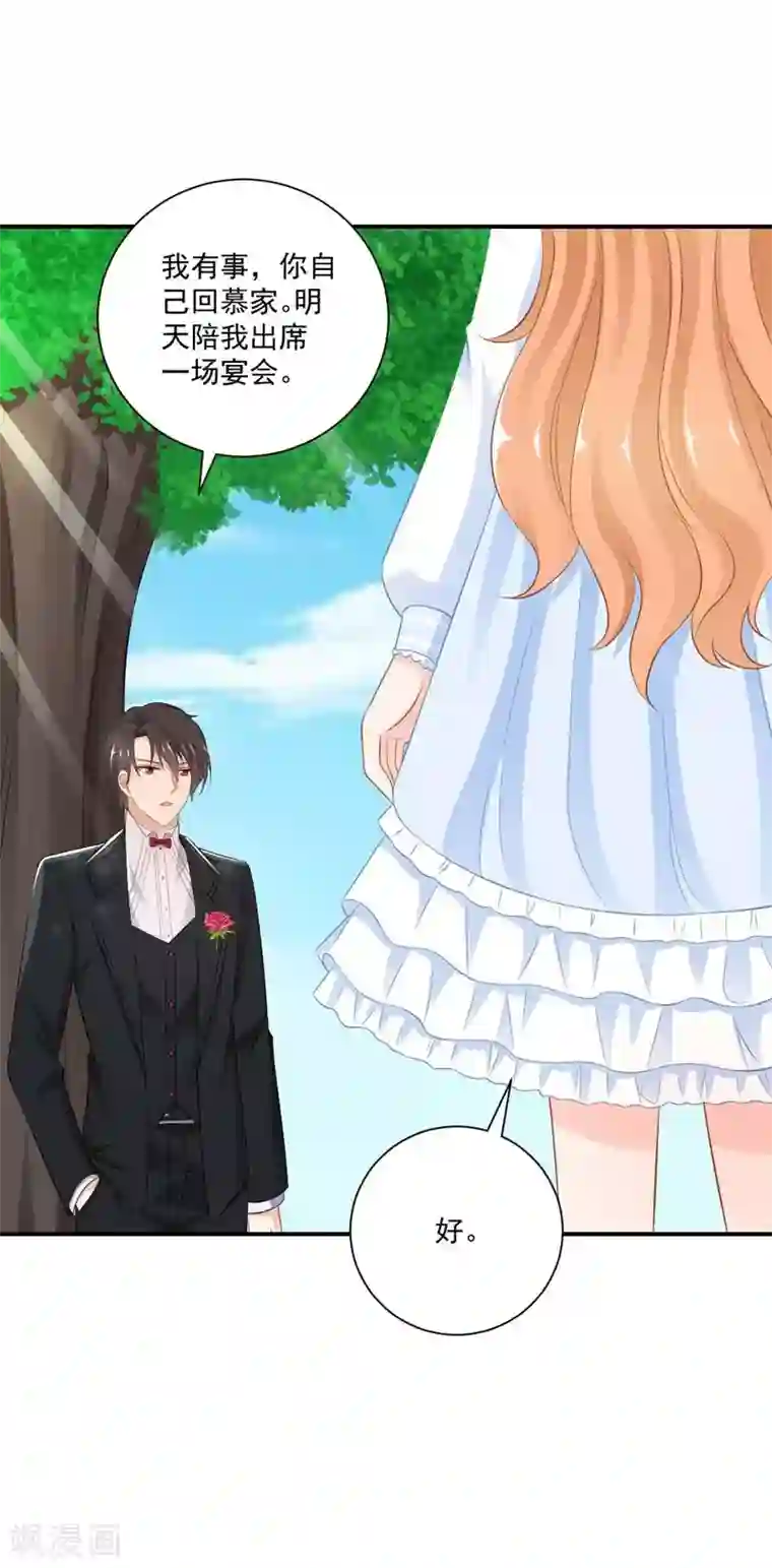 奉子成婚：鲜妻不准逃第8话 记住，我叫齐睿