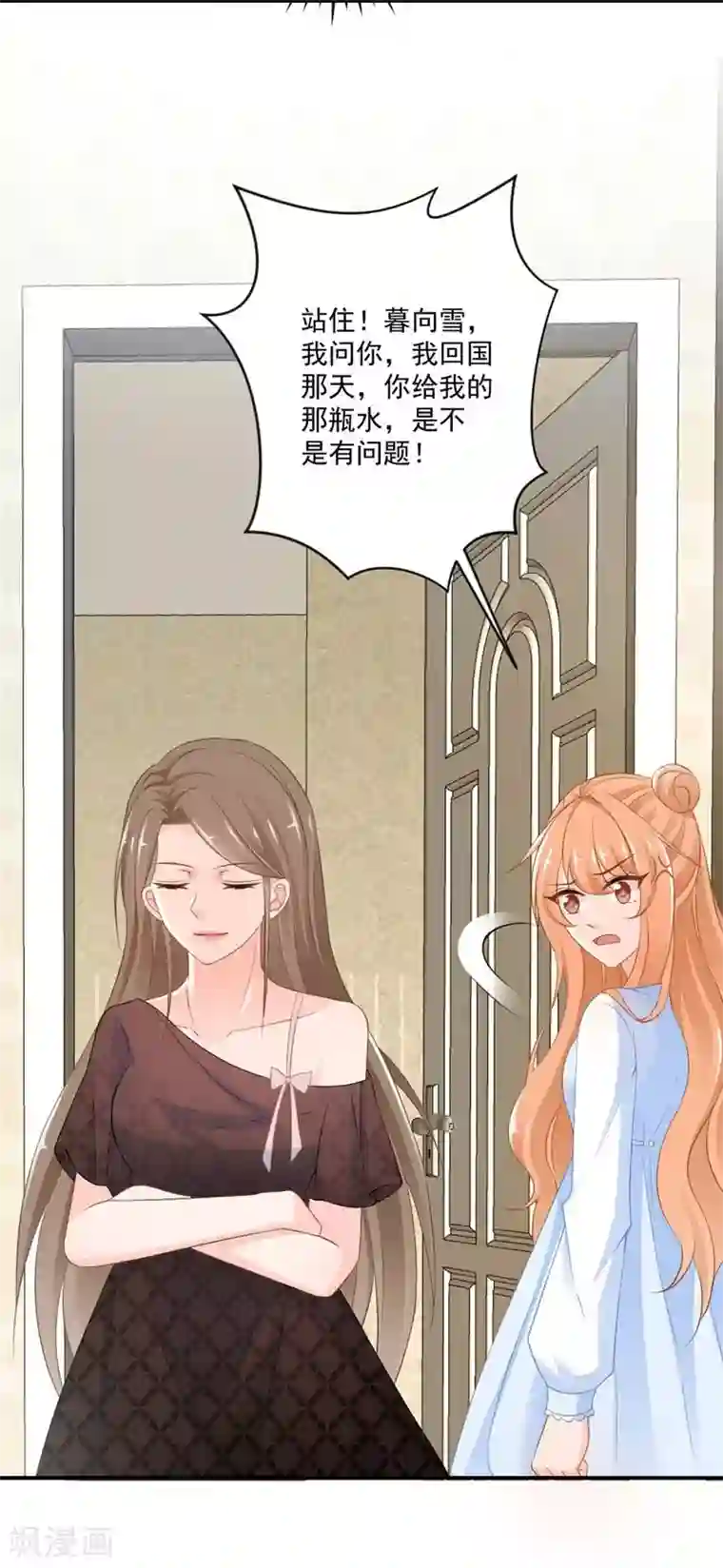 奉子成婚：鲜妻不准逃第8话 记住，我叫齐睿