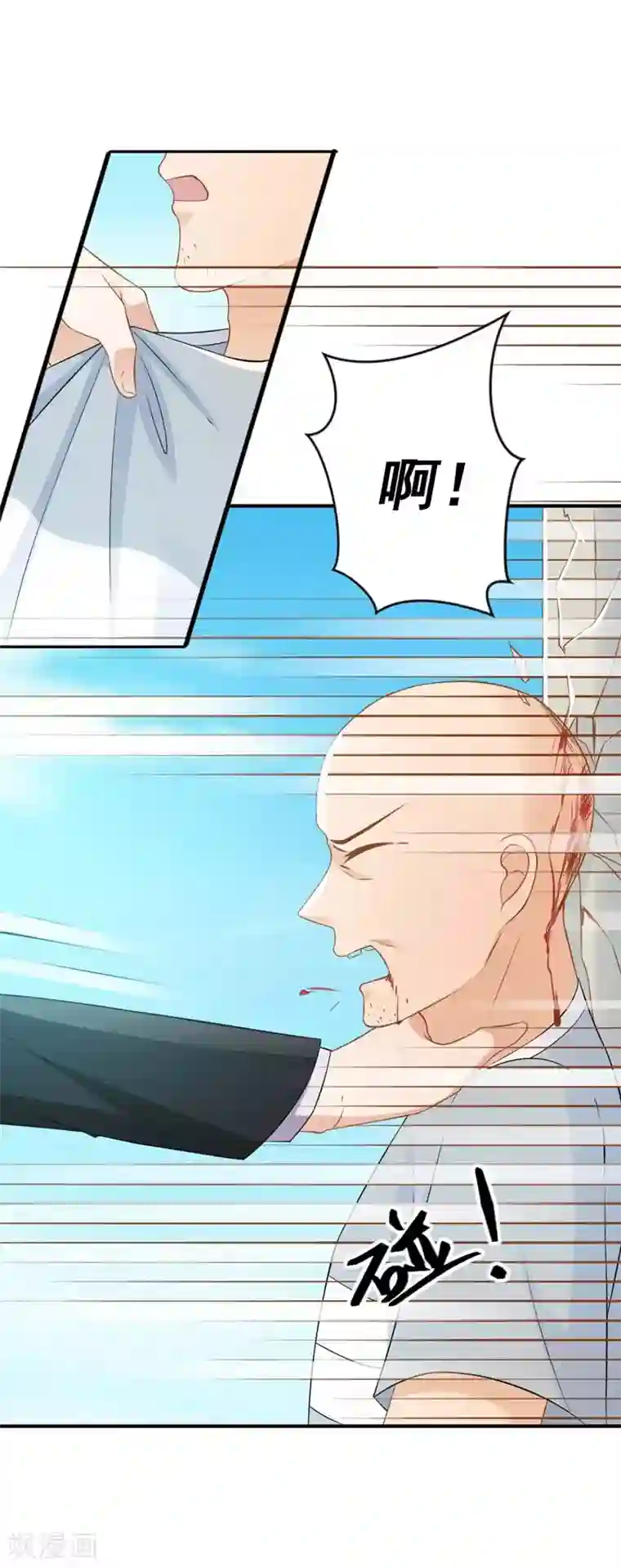 奉子成婚：鲜妻不准逃第8话 记住，我叫齐睿