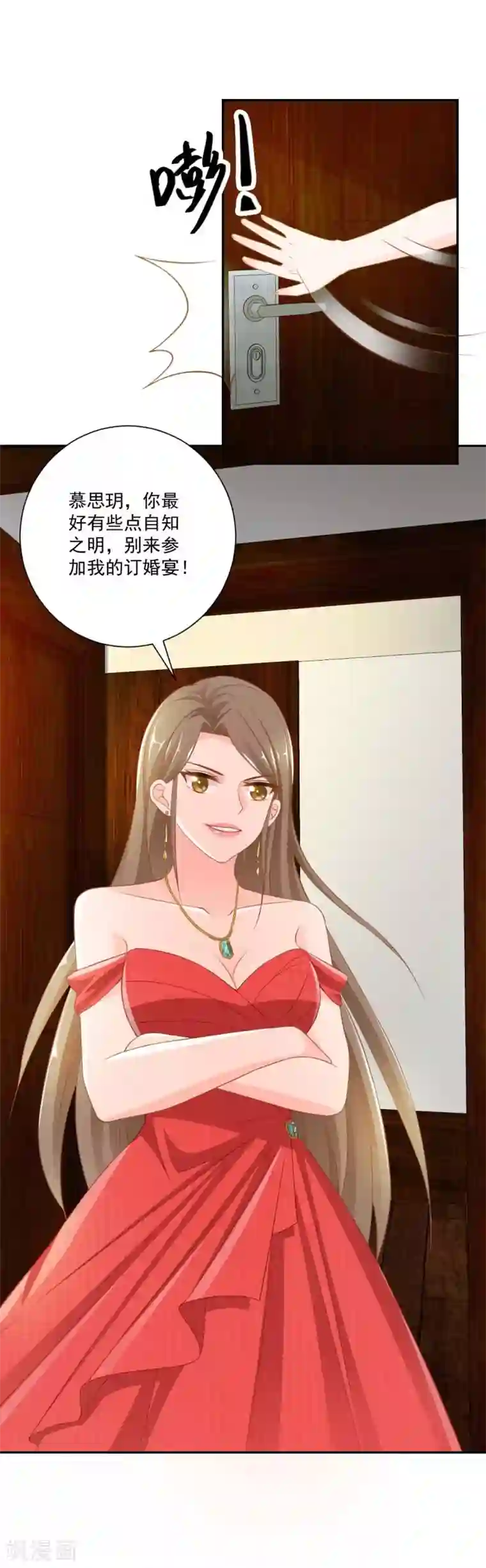 奉子成婚：鲜妻不准逃第9话 我叫你过来！