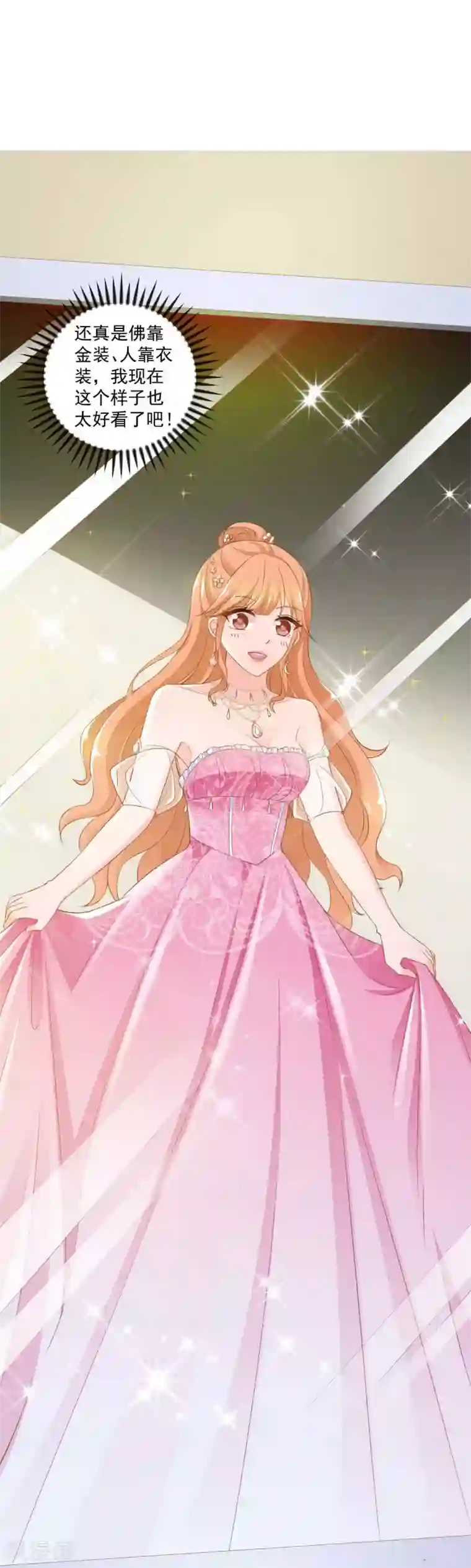 奉子成婚：鲜妻不准逃第9话 我叫你过来！