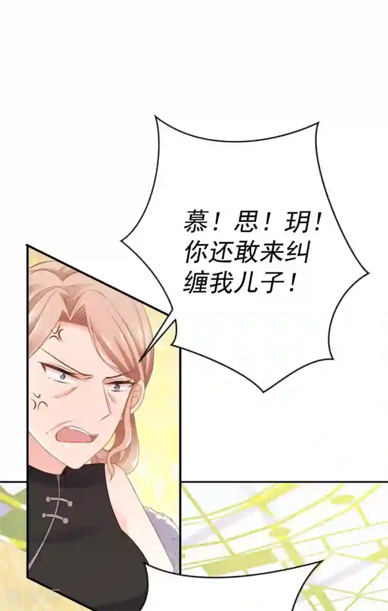 奉子成婚：鲜妻不准逃第9话 我叫你过来！