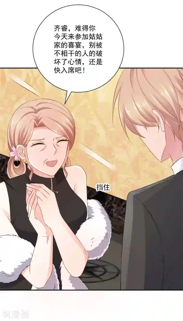 奉子成婚：鲜妻不准逃第9话 我叫你过来！