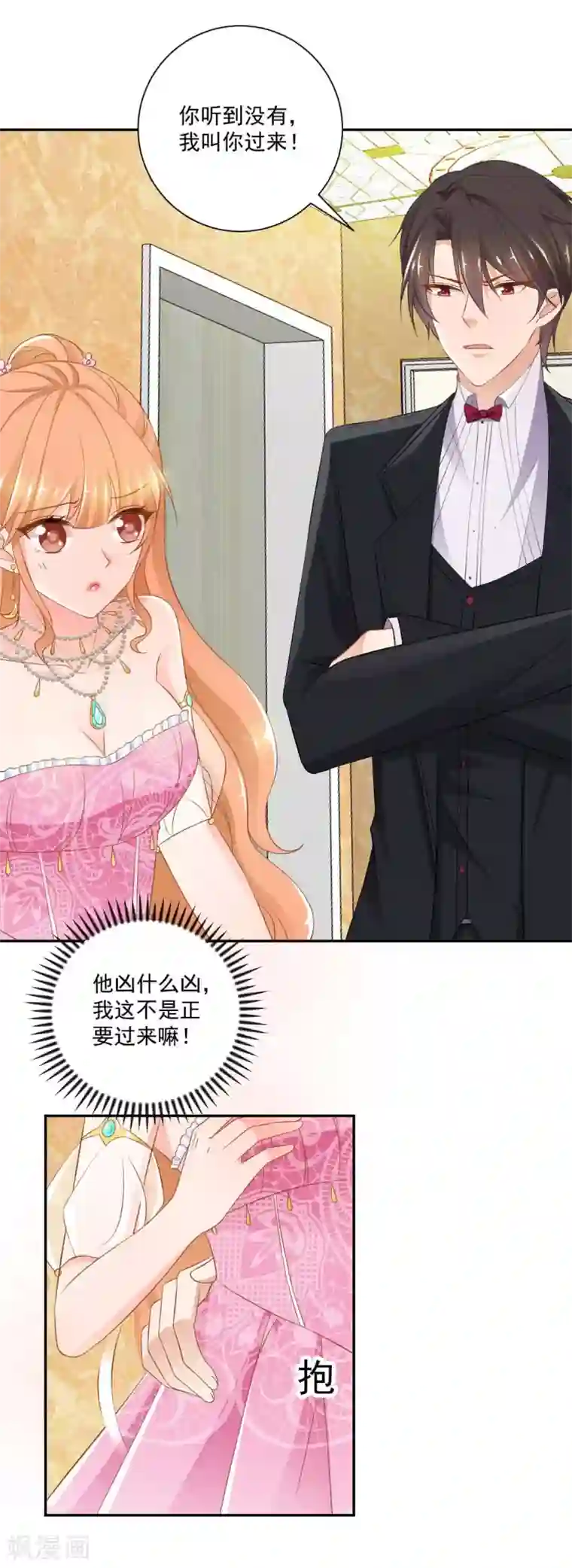 奉子成婚：鲜妻不准逃第9话 我叫你过来！