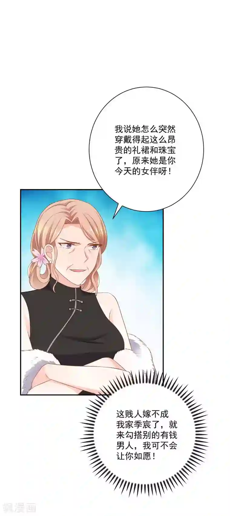 奉子成婚：鲜妻不准逃第9话 我叫你过来！