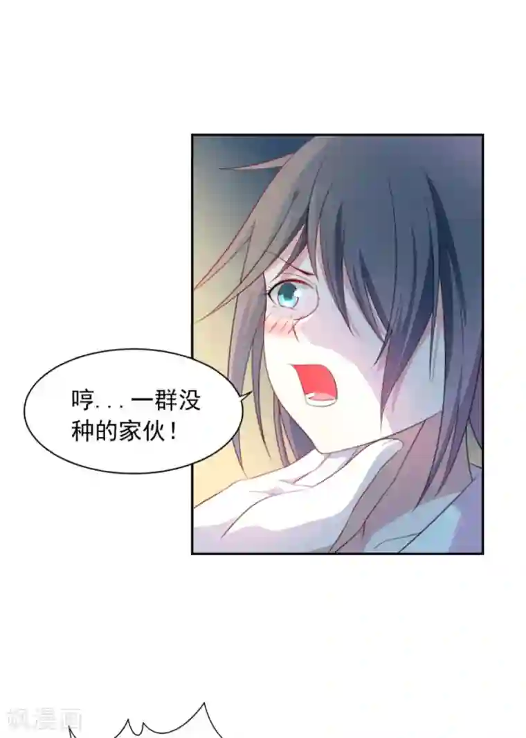 我在美人堆里当反派第3话