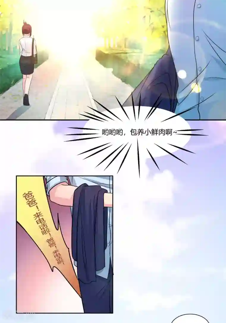 巅峰预言帝第1话 结识女明星