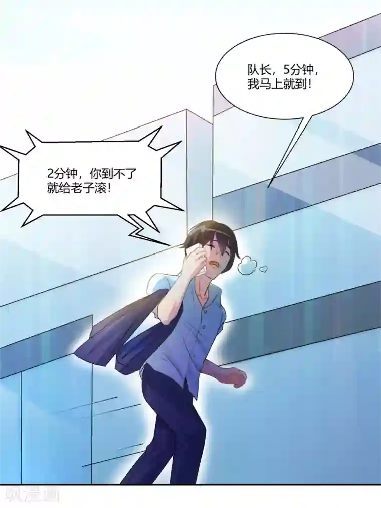 巅峰预言帝第1话 结识女明星