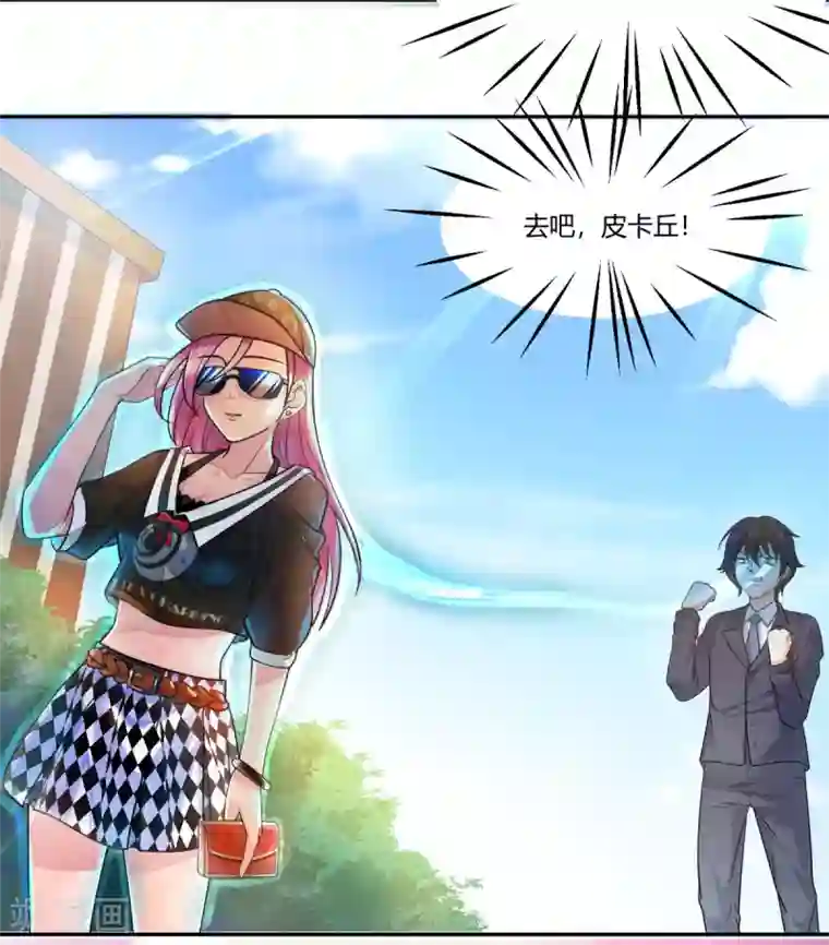巅峰预言帝第1话 结识女明星