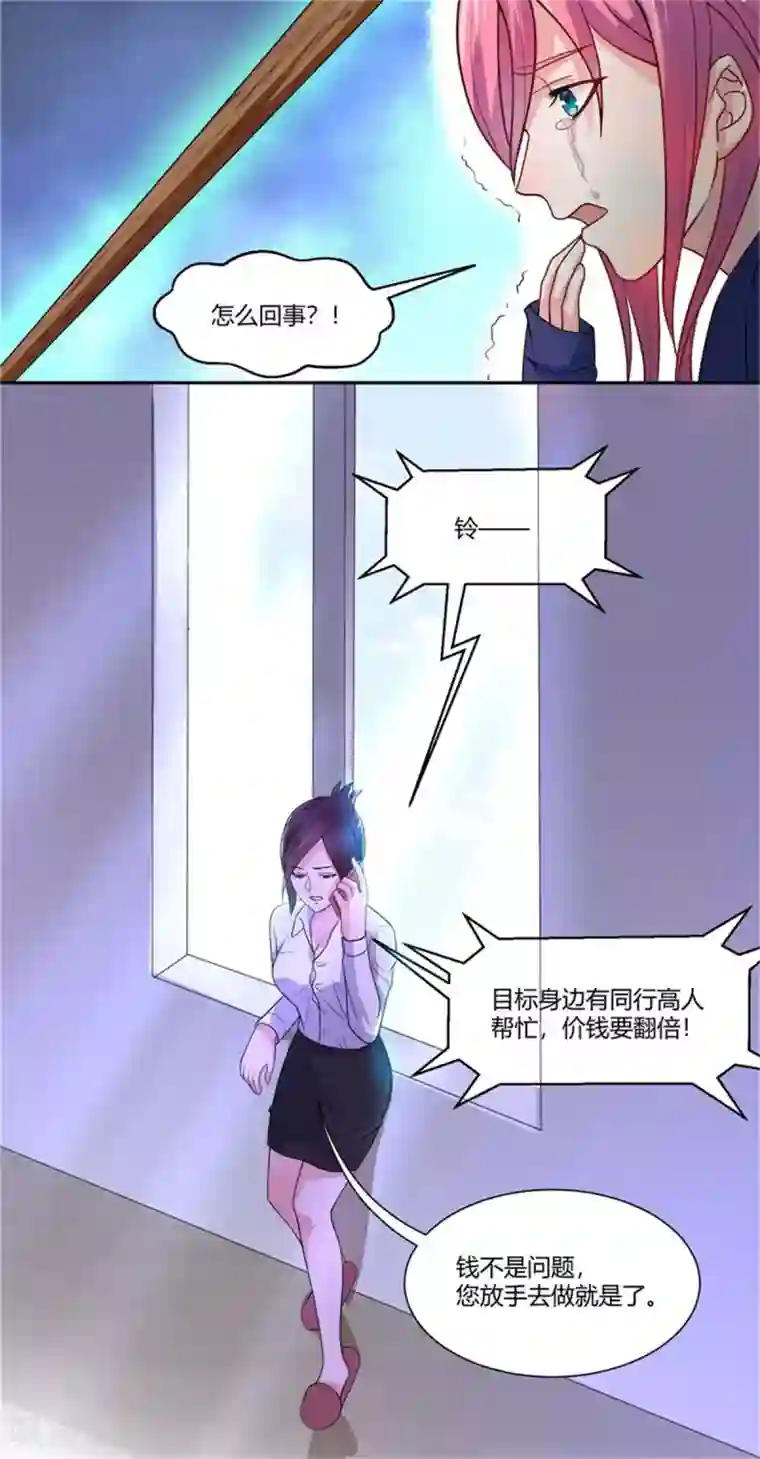 巅峰预言帝第2话 替她解围