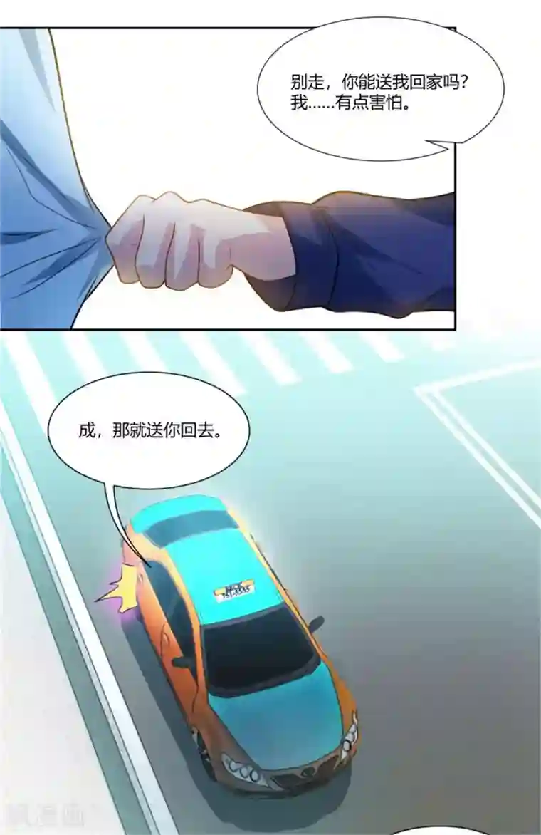 巅峰预言帝第2话 替她解围