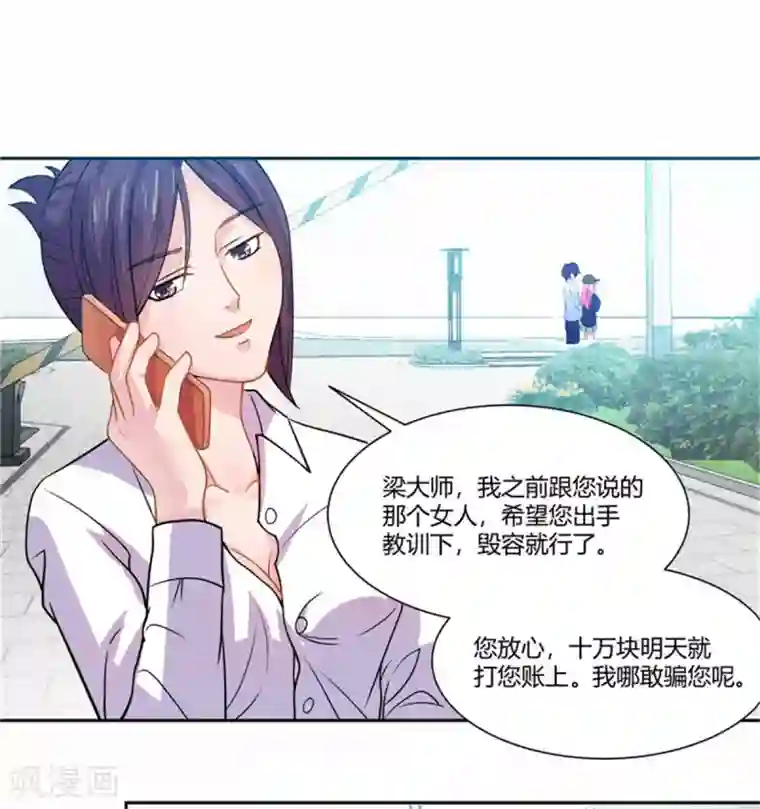 巅峰预言帝第2话 替她解围