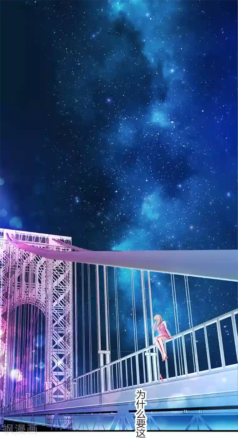 渣男回收俱乐部第1话 代表正义，消灭渣男