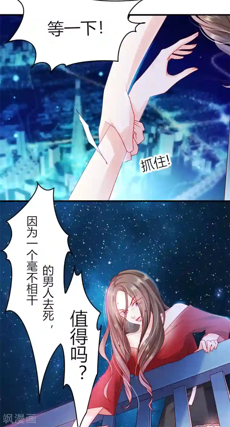 渣男回收俱乐部第1话 代表正义，消灭渣男