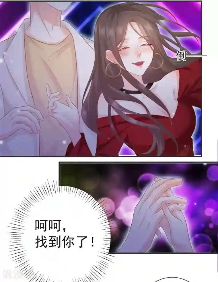 渣男回收俱乐部第1话 代表正义，消灭渣男