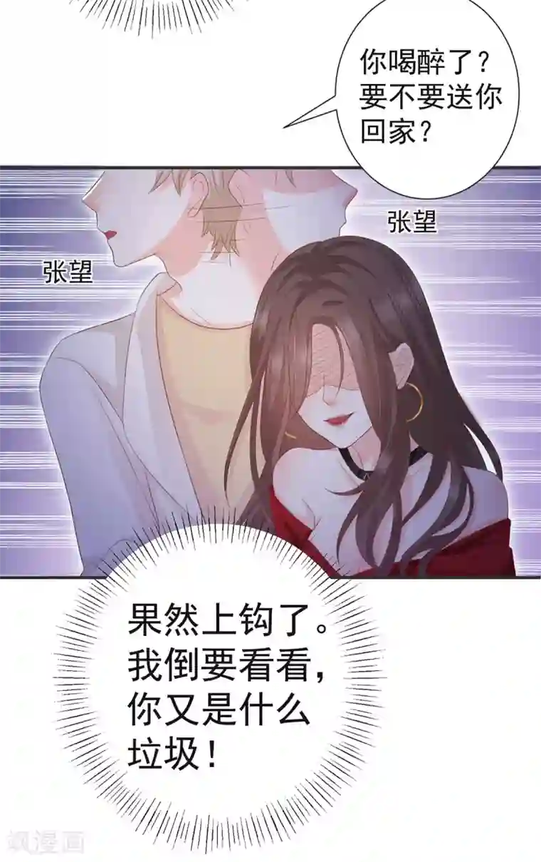 渣男回收俱乐部第1话 代表正义，消灭渣男