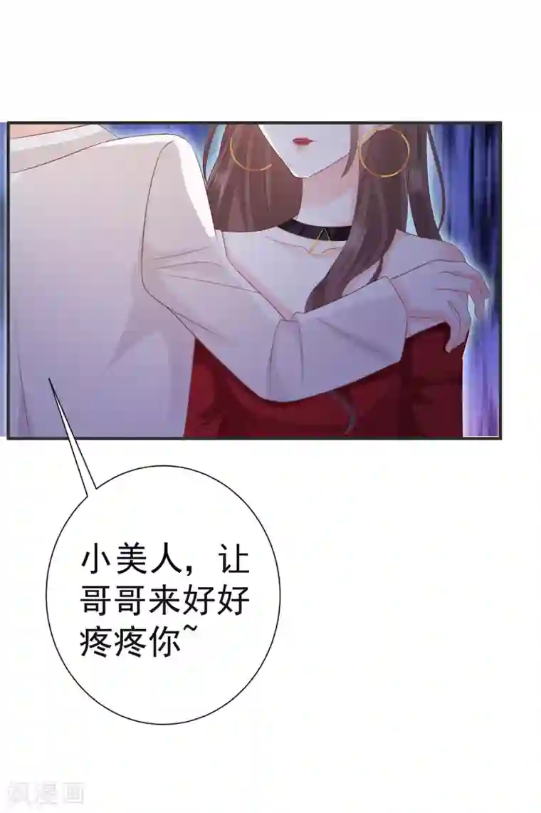 渣男回收俱乐部第1话 代表正义，消灭渣男