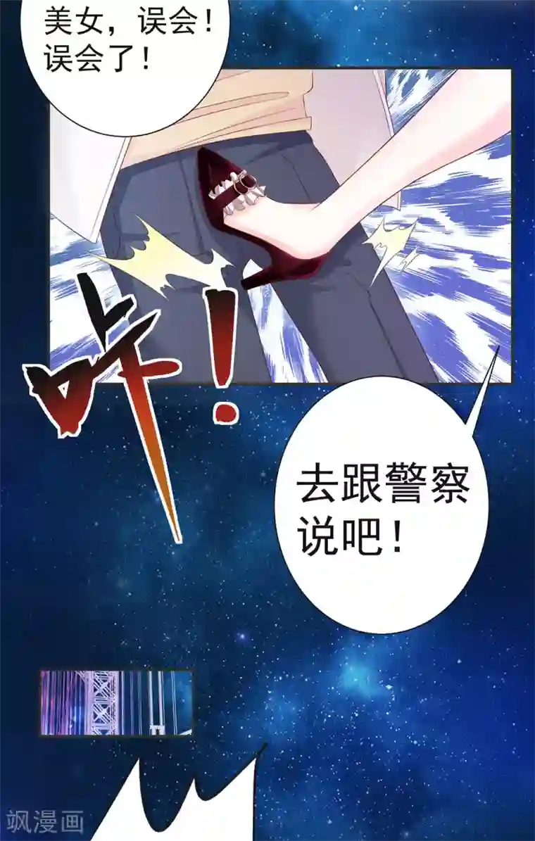 渣男回收俱乐部第1话 代表正义，消灭渣男