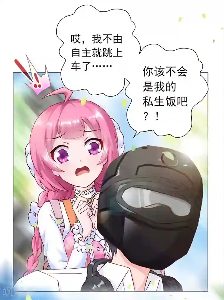 元气异春秋第3话 元七七与苏无尘