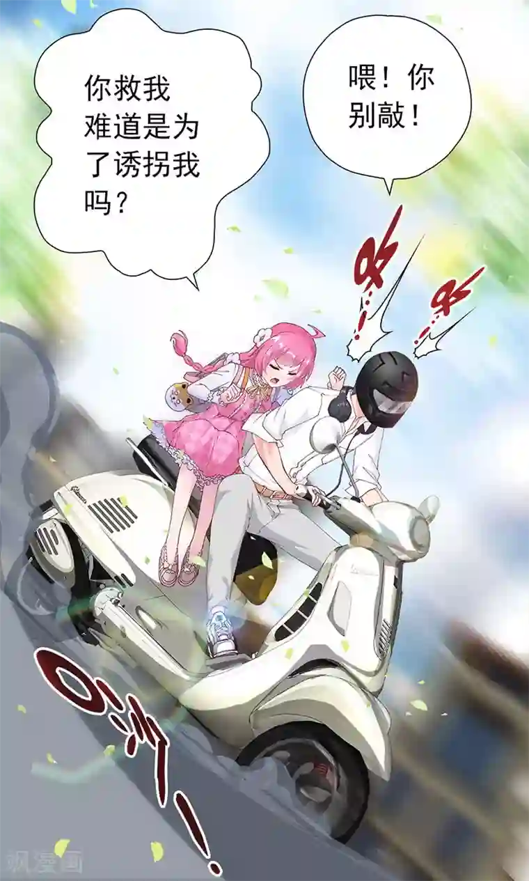 元气异春秋第3话 元七七与苏无尘