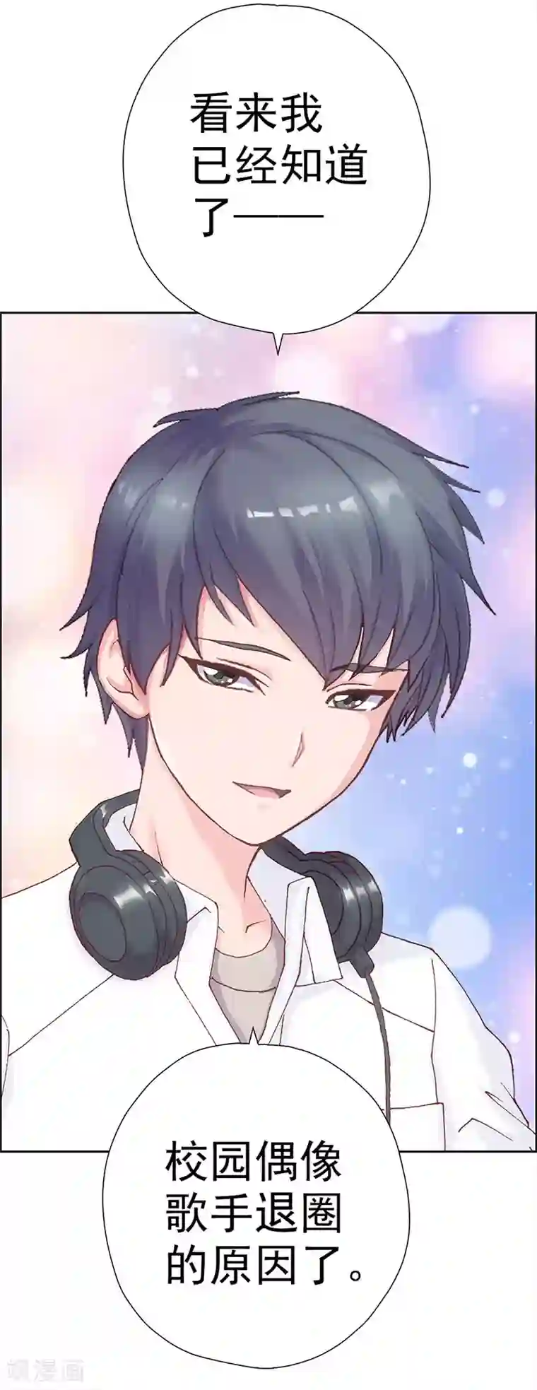 元气异春秋第3话 元七七与苏无尘