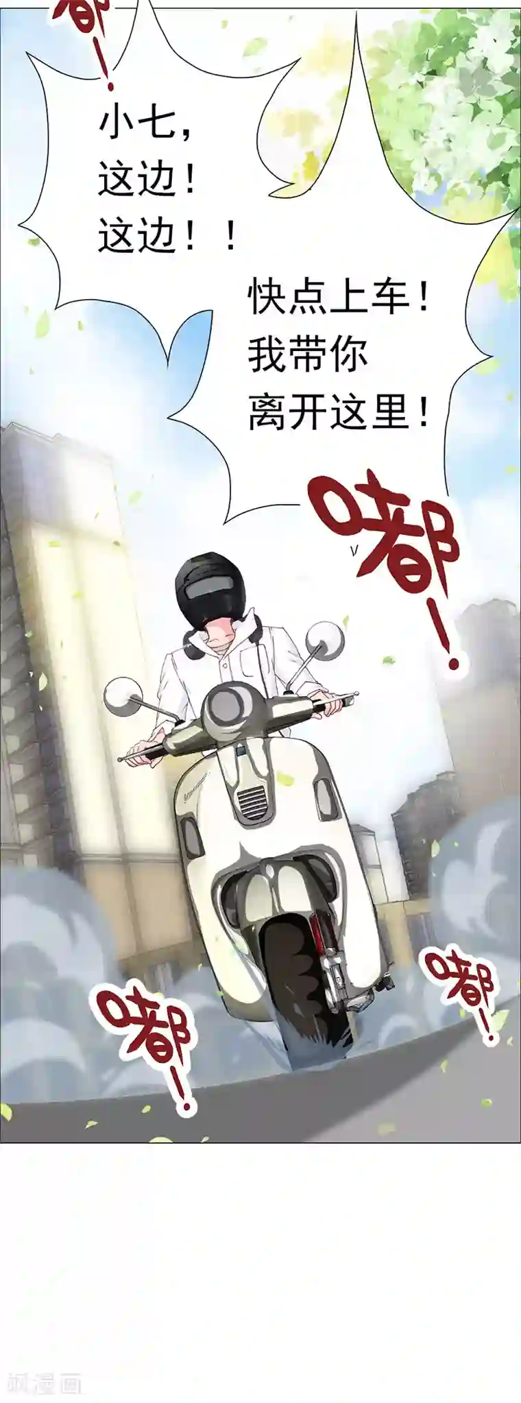 元气异春秋第3话 元七七与苏无尘