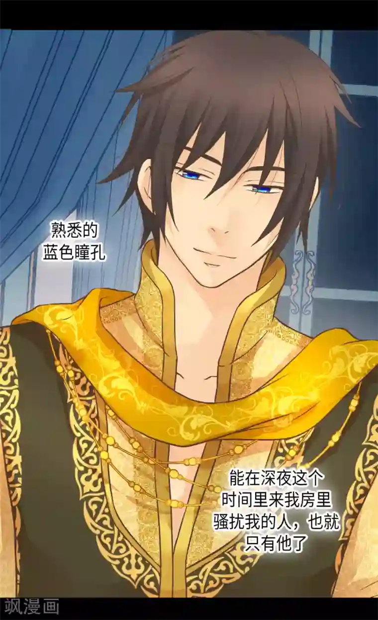 皇帝的独生女第311话 不知道该怎么办