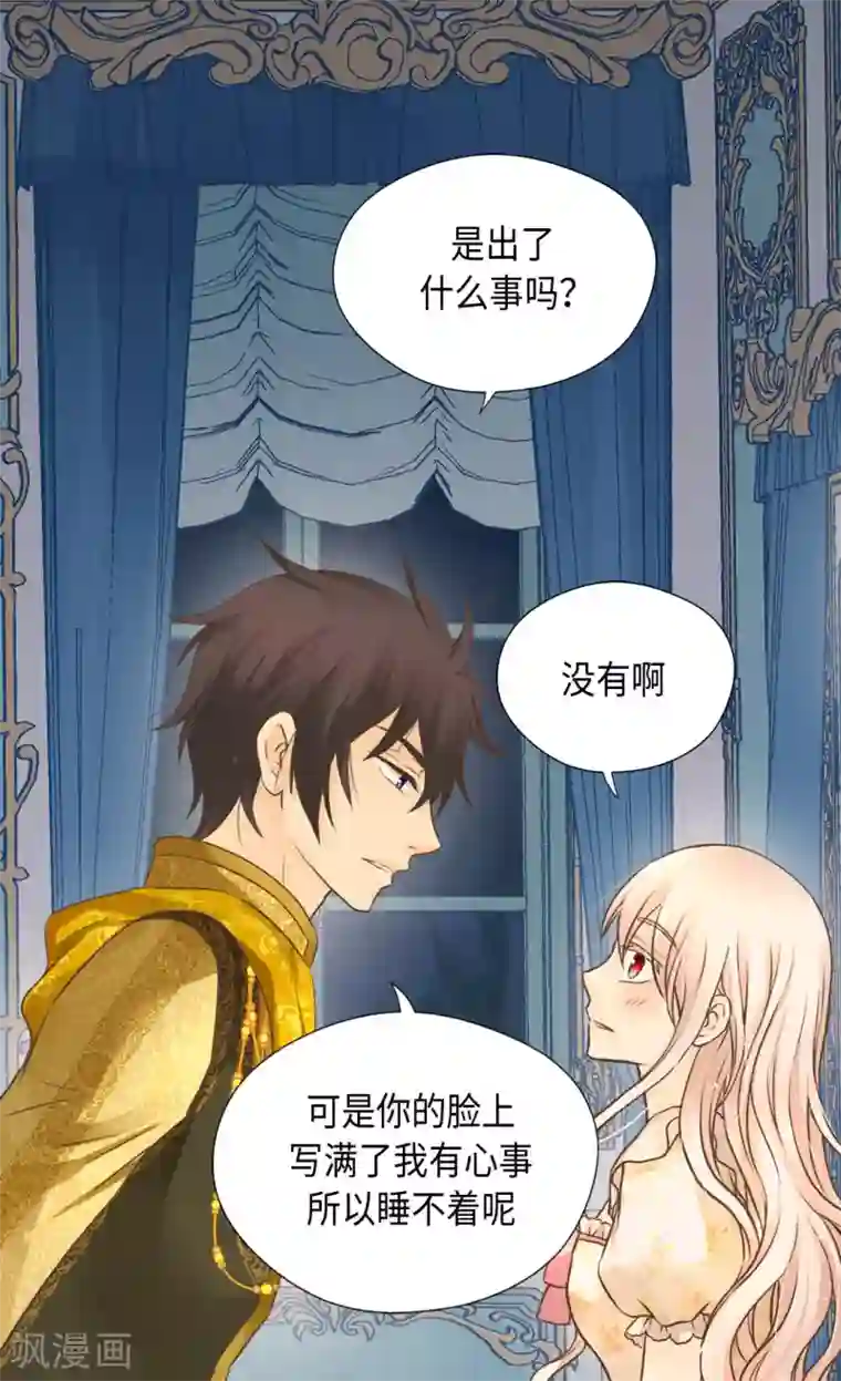 皇帝的独生女第311话 不知道该怎么办