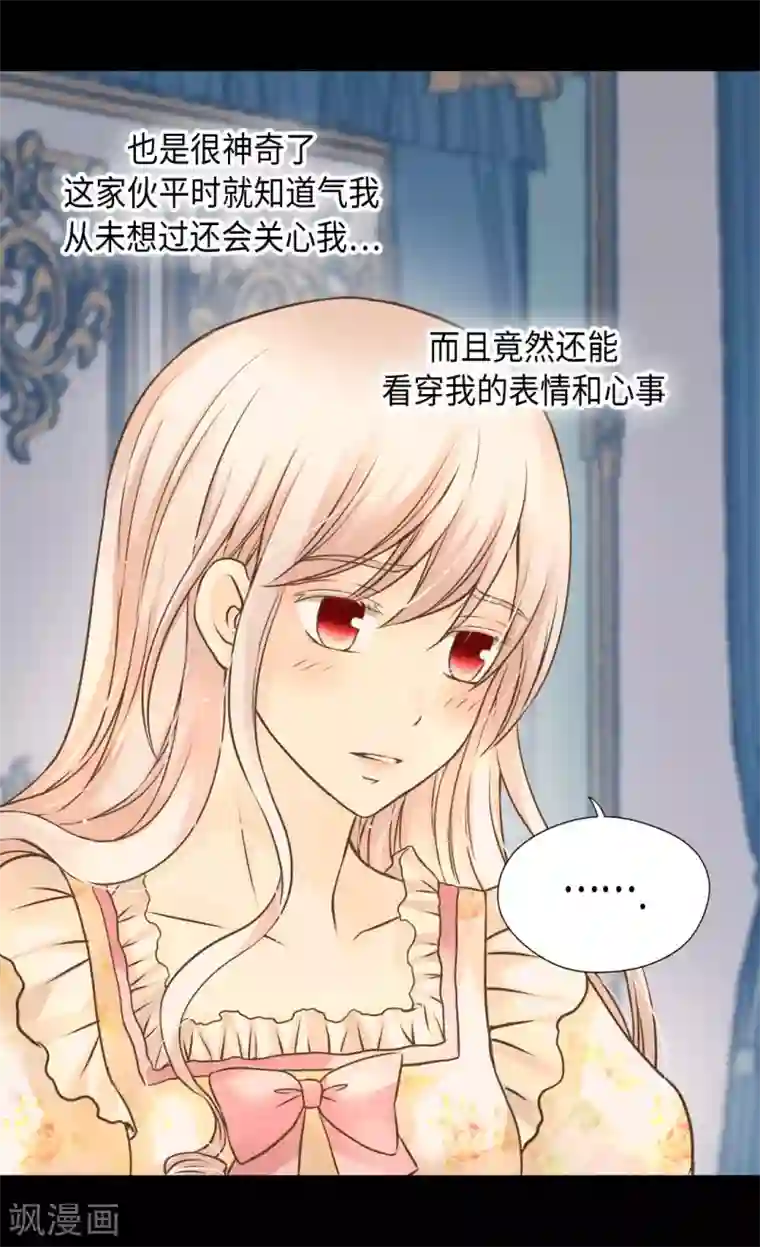 皇帝的独生女第311话 不知道该怎么办