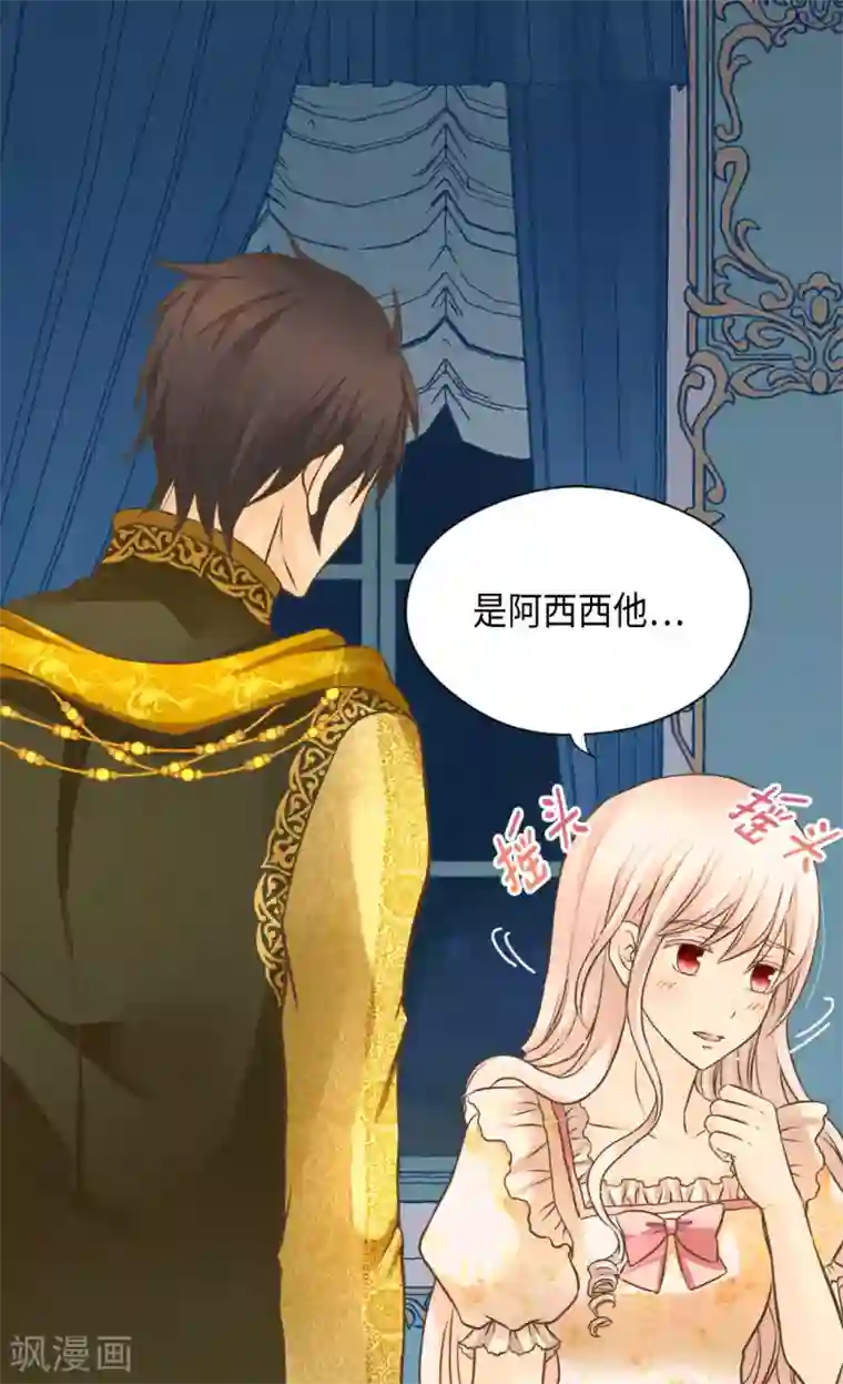 皇帝的独生女第311话 不知道该怎么办