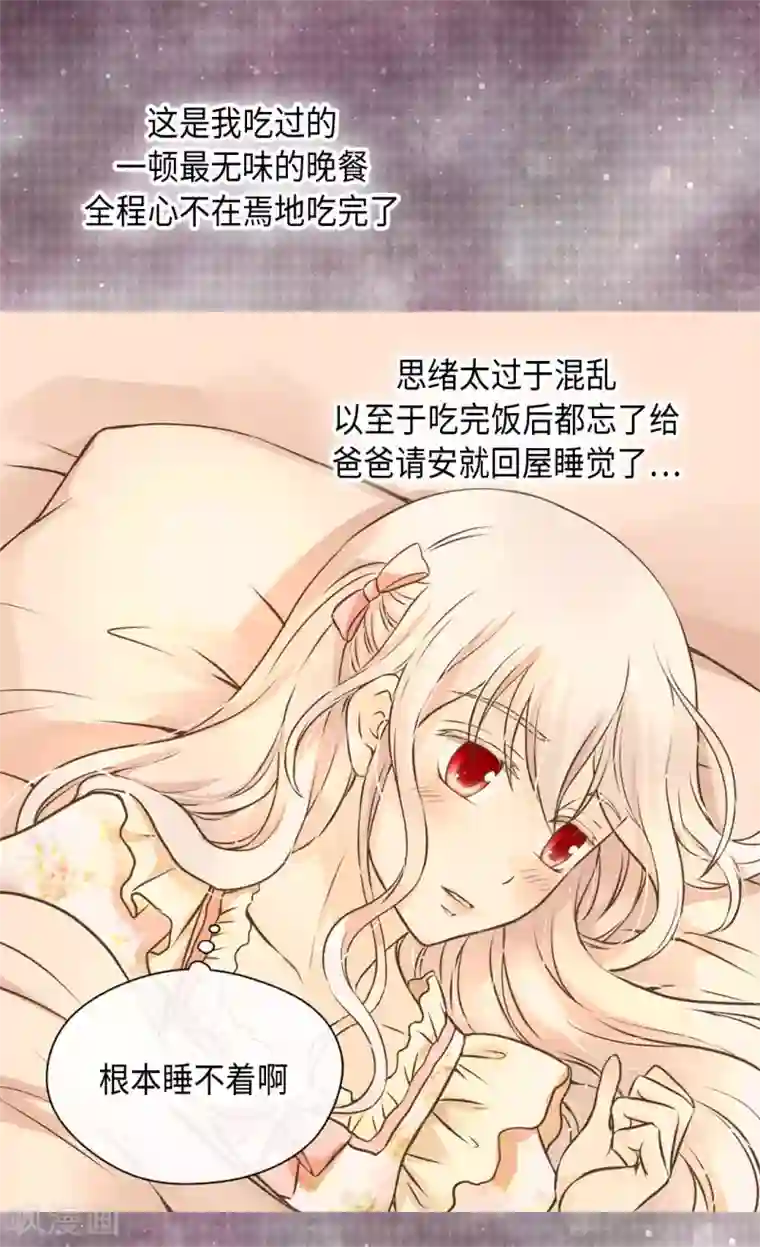 皇帝的独生女第311话 不知道该怎么办