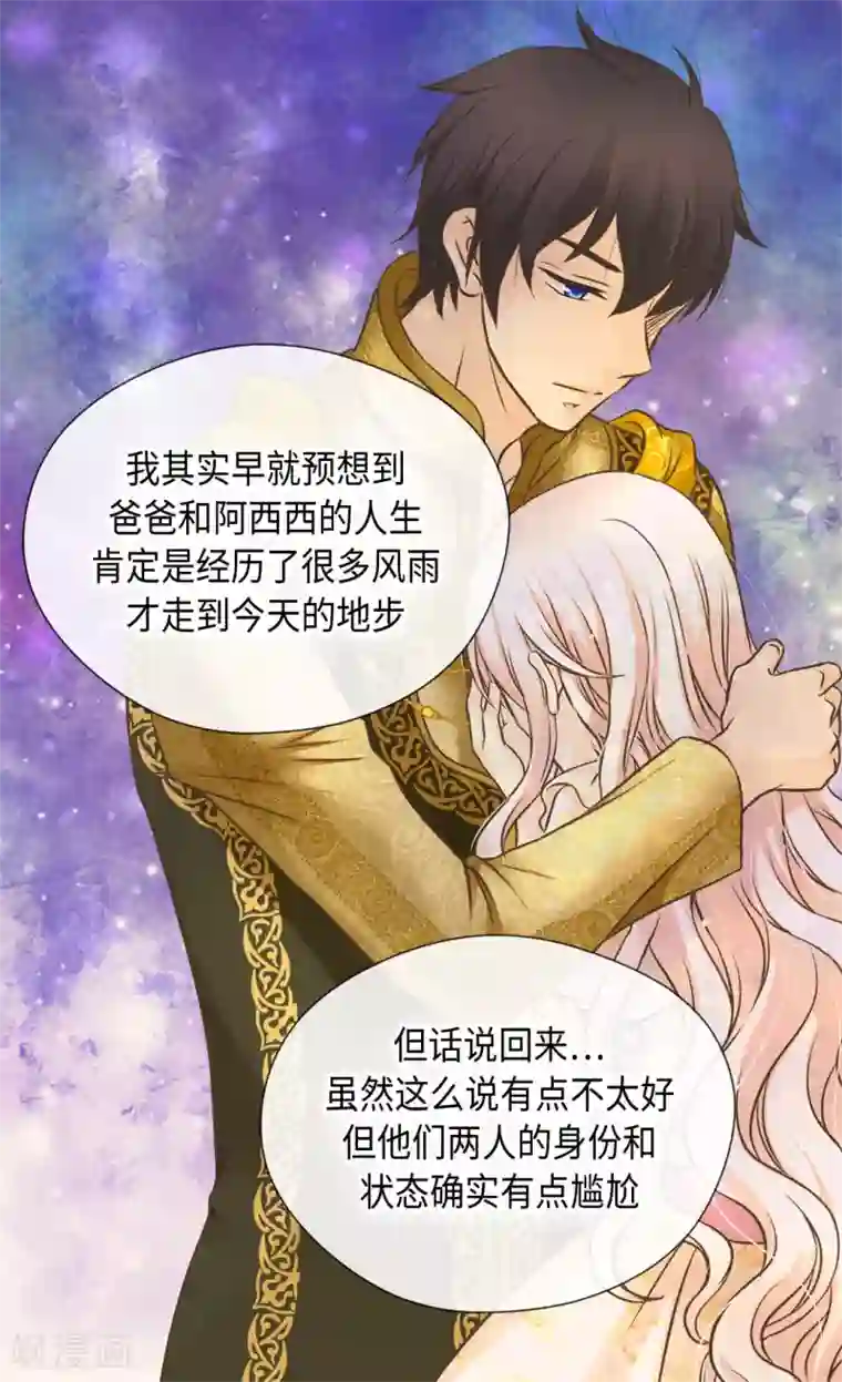 皇帝的独生女第311话 不知道该怎么办