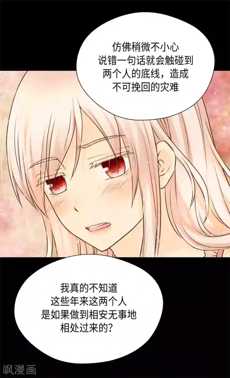 皇帝的独生女第311话 不知道该怎么办