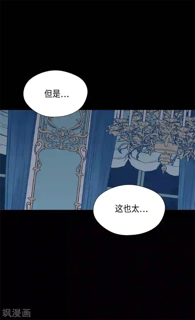 皇帝的独生女第311话 不知道该怎么办