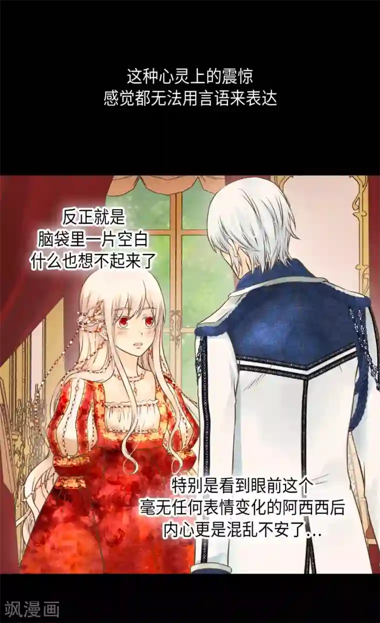 皇帝的独生女第311话 不知道该怎么办