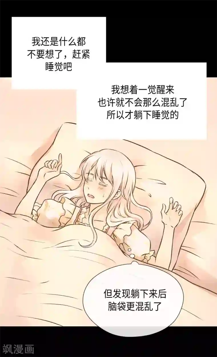 皇帝的独生女第311话 不知道该怎么办