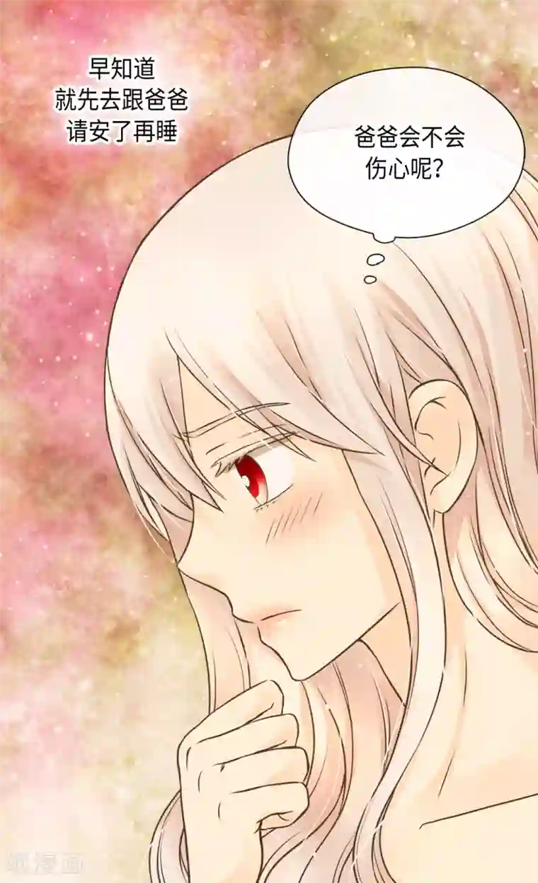 皇帝的独生女第311话 不知道该怎么办