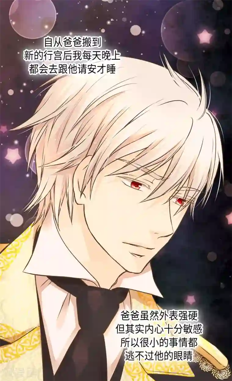 皇帝的独生女第311话 不知道该怎么办