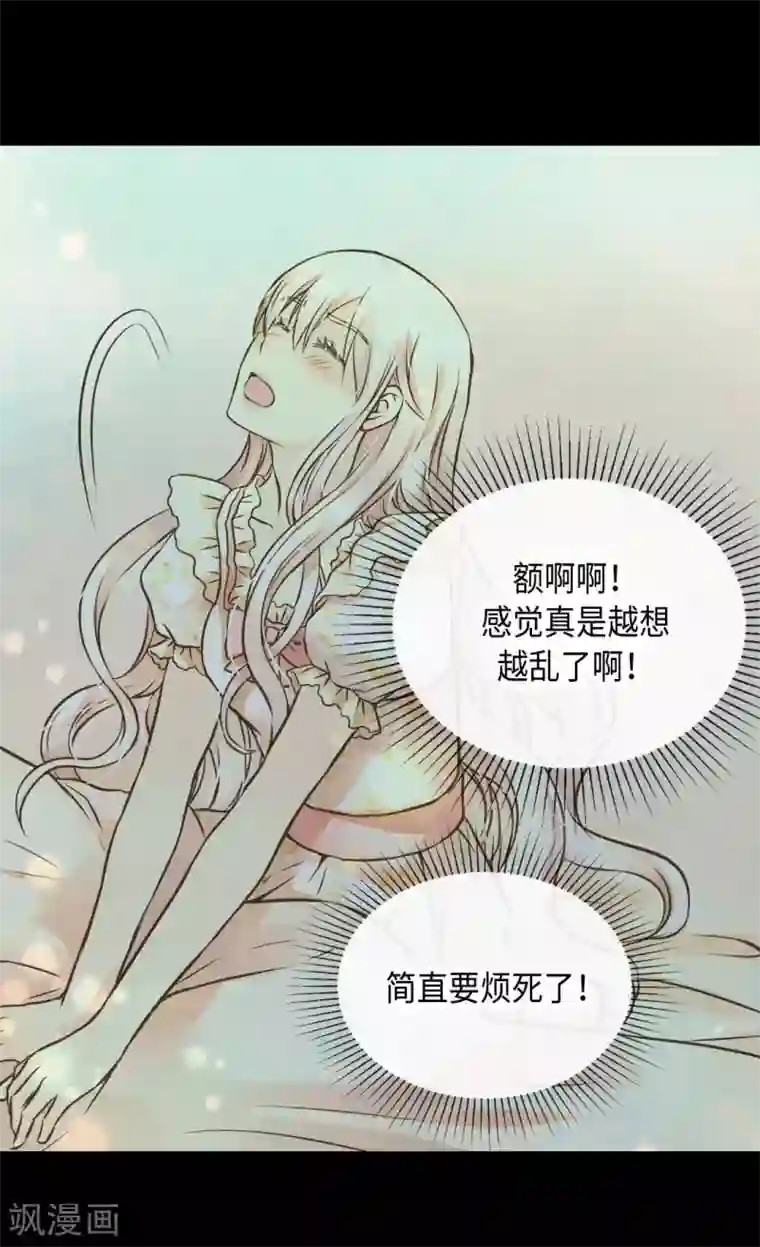 皇帝的独生女第311话 不知道该怎么办