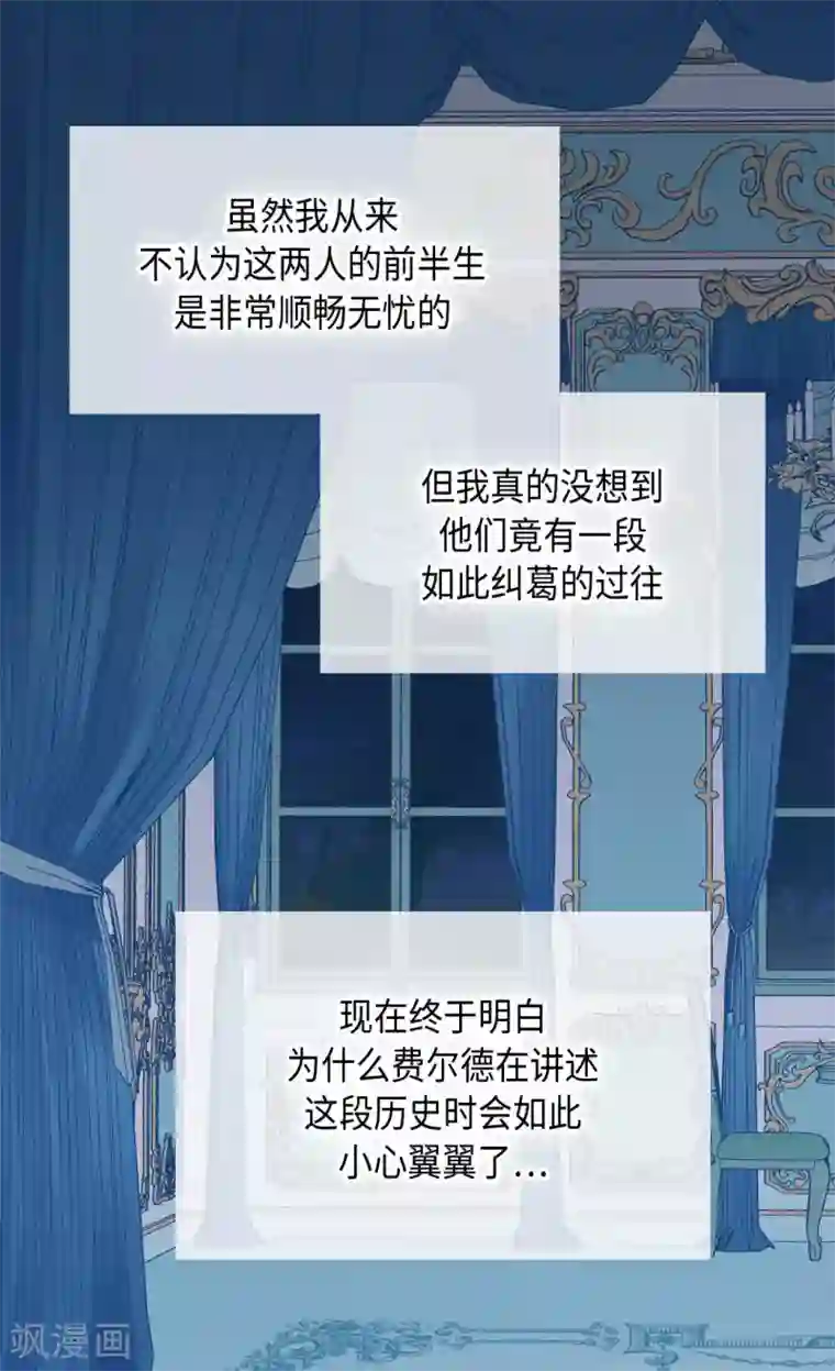 皇帝的独生女第312话 我只是……