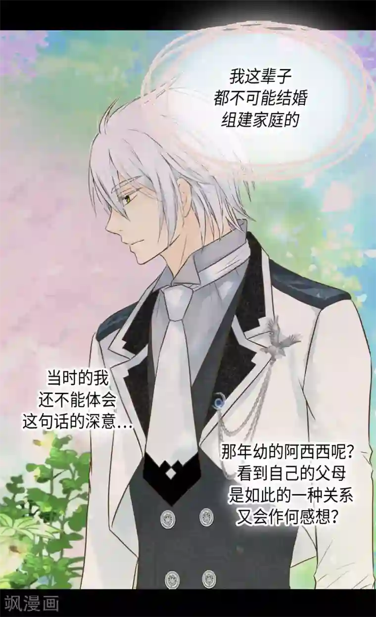 皇帝的独生女第312话 我只是……