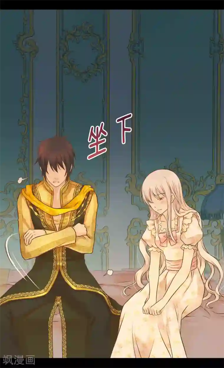 皇帝的独生女第312话 我只是……