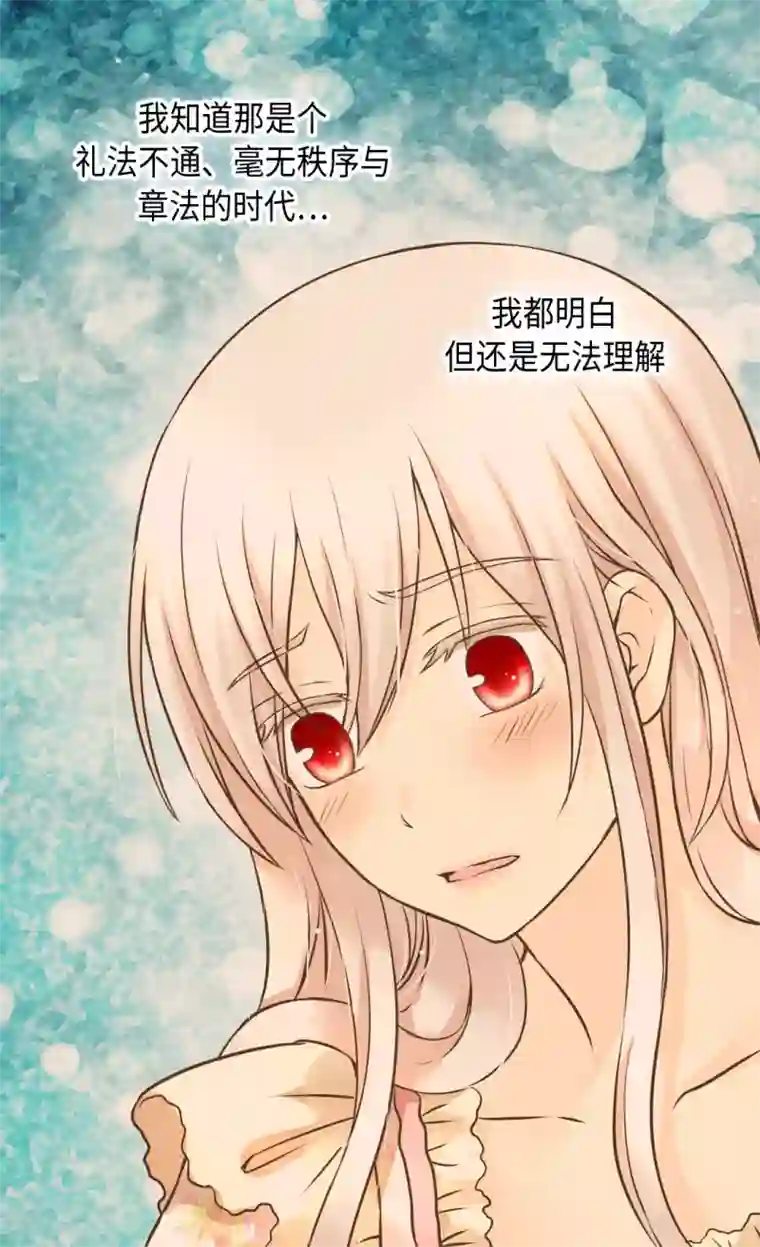 皇帝的独生女第312话 我只是……