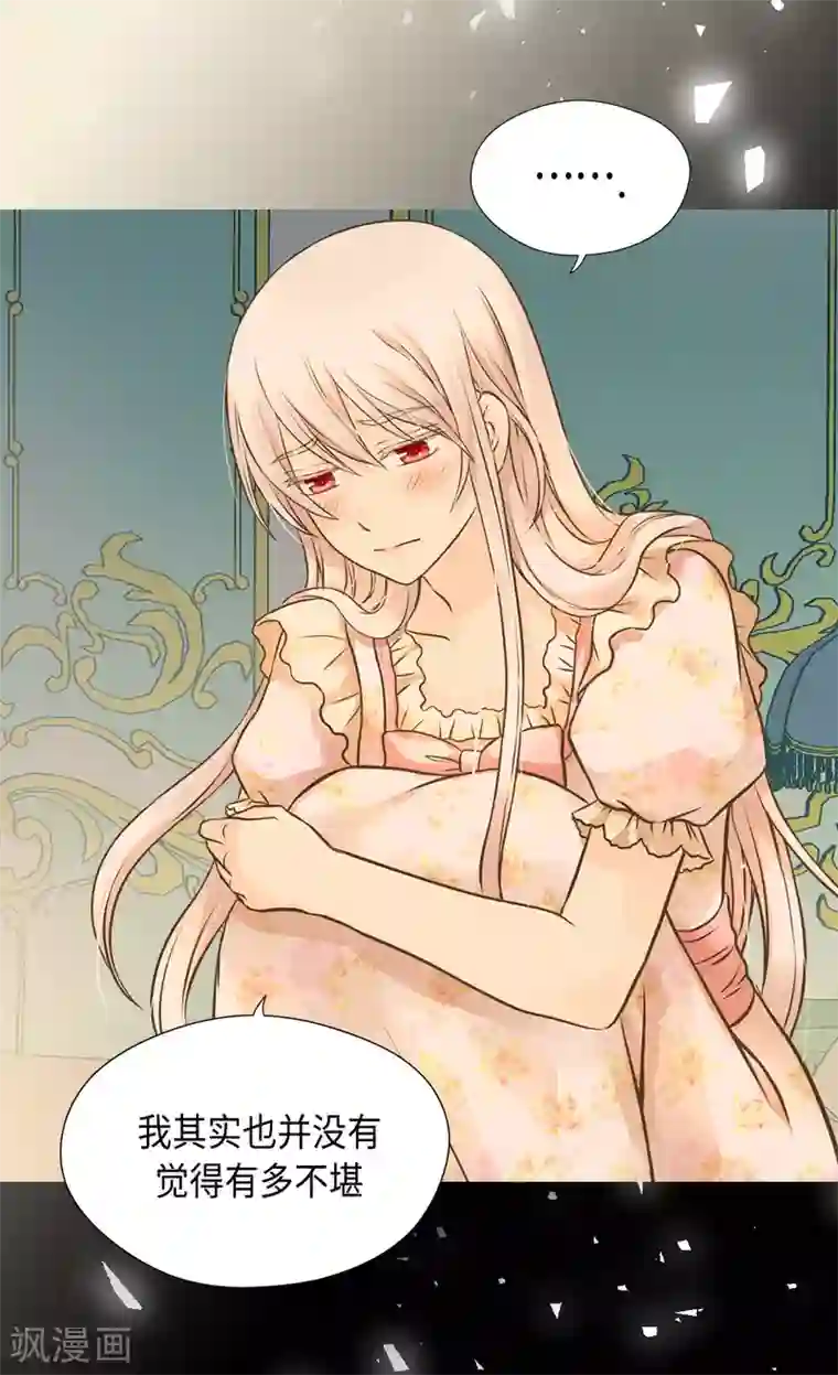 皇帝的独生女第312话 我只是……