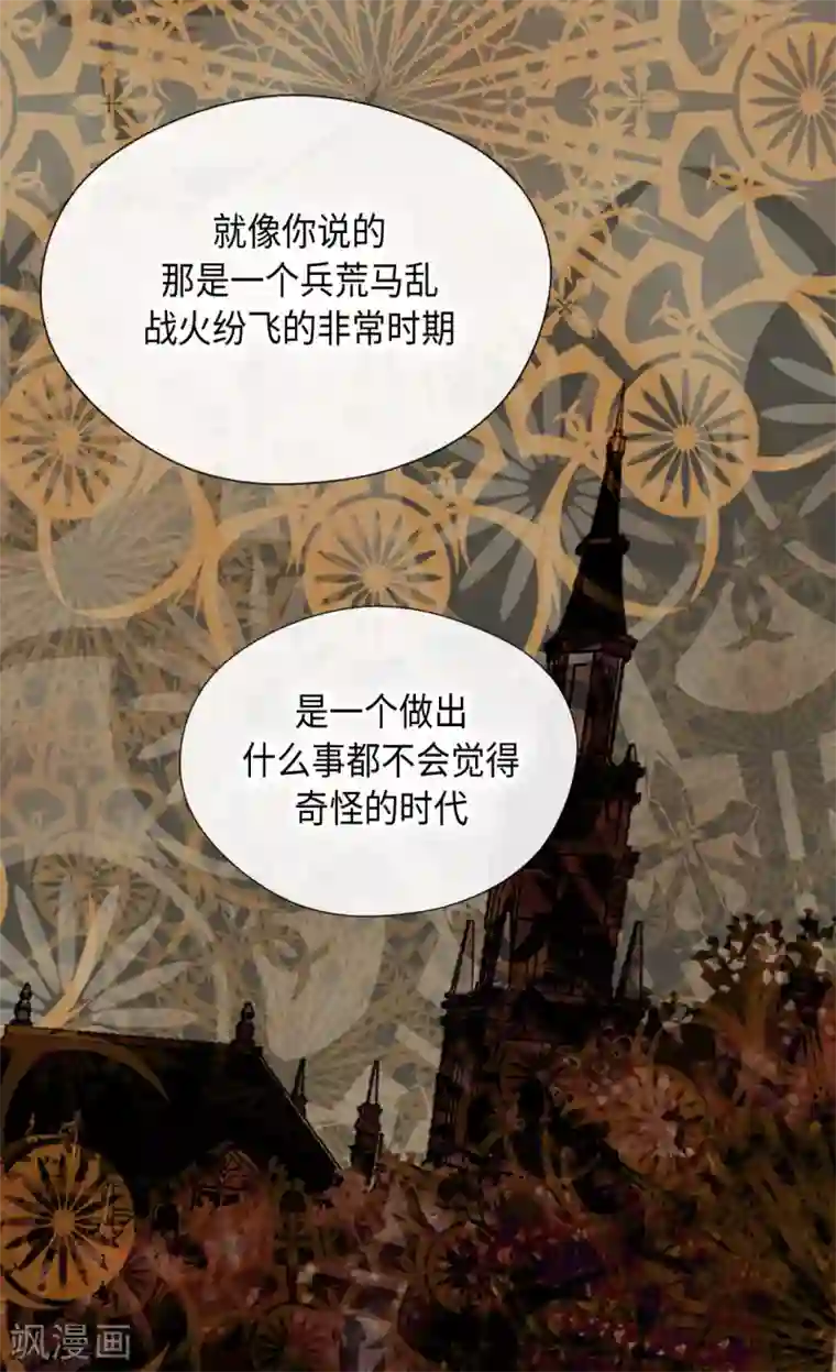 皇帝的独生女第312话 我只是……